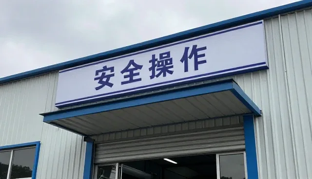 全自动冲床设备保养对性能稳定性的影响分析